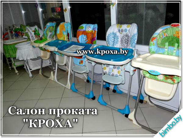 Прокат стульчиков для кормления в Минске